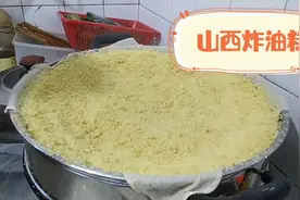 山西美食“炸油糕”的家常做法，酥脆爽口，山西人的最爱视频封面