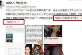 继马蓉爆料后，李晨明说了未与范冰冰结婚原因视频封面