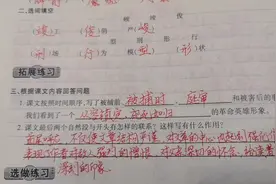 六下《十六年前的回忆》习题讲解，课文按时间顺序，写哪四件事情视频封面