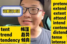 5分钟记住12个高中英语单词，看完保证你记住！视频封面
