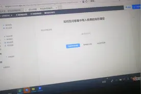 英语完型填空在问卷星中如何导入？