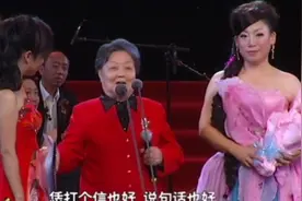 豫剧大师马金凤90岁高龄助阵弟子关美利戏曲演唱会，精神真好视频封面