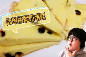 零失误！一袋酸奶，三个鸡蛋，做起来很简单，哑厨妹妹教你做视频封面
