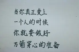 如果你爱的人伤害了你，别去怪他！视频封面