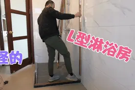L型淋浴隔断安装全过程，一看就能学会视频封面