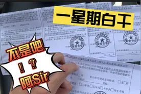 去交警队处理违章，一个逆行罚了500，这个代价有点贵视频封面