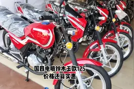 国四电喷铃木王款125摩托车，价格还算实惠，日常代步通勤很实用视频封面