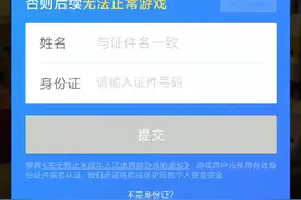 我的世界：登录游戏需要实名认证，有人知道怎么办吗？视频封面
