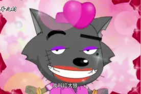 喜羊羊：灰太狼假扮红太狼，哈哈，这个大嘴巴狼视频封面
