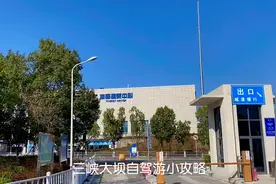 中国湖北宜昌三峡大坝自驾游小攻略视频封面