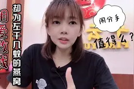佛山人讲粤语：相爱数载快结婚，竟然为了1000块闹分手？值得么？