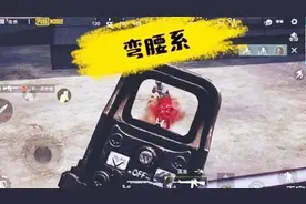 刺激战场：3种近战玩法，大神这么厉害是有技巧的！掌握就吃鸡