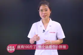 10岁儿童肥胖如何减肥？这样做父母别心软，好方法既瘦身又长高！视频封面