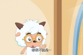 小智：喜羊羊原来我是你的爸爸视频封面