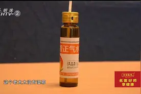 老人每天一瓶藿香正气水，结果头晕胸闷，医生检查却是中暑了视频封面