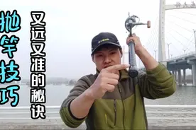 海竿怎么抛才能又远又准，20年抛竿经验分享，包教包学会视频封面