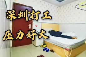 满怀希望来深圳找工作，瘫痪宾馆怀疑人生。今天下定决心挑战黑厂视频封面