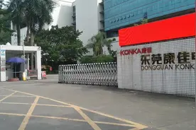 东莞康佳电子厂，底薪1800每月工资5000块，这样的工厂你敢进吗？视频封面