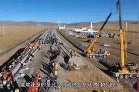 川藏铁路2026年全线贯通，实现中国百年梦，台湾媒体感到震撼！视频封面