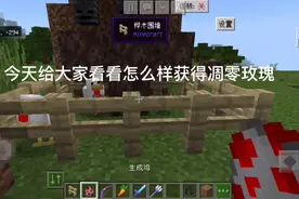 怎样获取凋零玫瑰