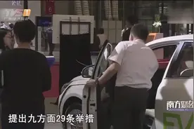 拿到“粤A”不是梦！促消费新举措逐步放宽广深汽车摇号视频封面
