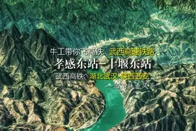武西高铁，连接湖北武汉与陕西西安，5分钟飞孝感到十堰视频封面