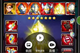 奥特曼系列ol第五期～闪耀迪迦玩法解析视频封面