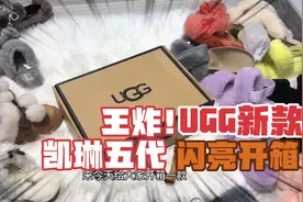 UGG雪地靴新款风向标，竟是跟着河南的小村子走，代购都奔向那里视频封面