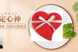 突然被人吓了一跳惊魂未定？赶紧按揉此穴安定心神养心护心！视频封面