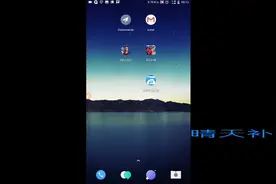 实况补丁安装
