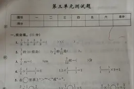 黄冈100分闯关五年级数学下册第三单元分数乘法测试卷视频封面