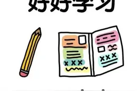 一年级语文寒假作业重难点知识解析视频封面