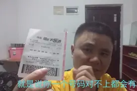 一个号码都对不上也会有奖，大乐透的规律了解吗，希望对你有帮助视频封面