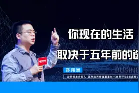 你现在的生活，取决于三五年前的选择！视频封面