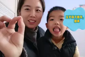 五岁孩子就开始换牙，这正常吗？雅子亲手拔下视频封面