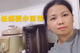 中国人在南美国家生活，家里用的东西都是中国带过来，一起来看看视频封面