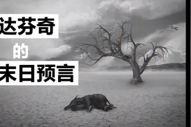 达芬奇的末日预言视频封面