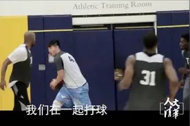 11岁身高1米9！清华男篮队长在美国与NBA球员一拼高下不落下风视频封面