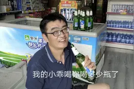 工厂没活眼镜来表妹店里喝闷酒，一粒花生米都没吃，喝了11瓶啤酒视频封面