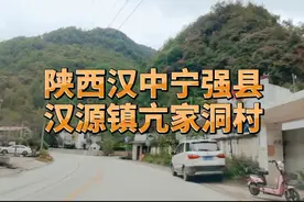 陕西汉中宁强G108国道城区→汉源镇亢家洞村！视频封面