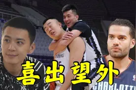 韩德君郭艾伦录制春晚，太欢乐；辽宁队曝锁定大外援目标，太霸气视频封面
