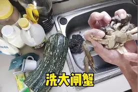 你们买回去的大闸蟹会洗吗？教大家怎么洗才彻底，最后一步是关键视频封面