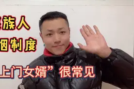 藏族人婚姻制度：（上门女婿）很常见，藏族小伙多丹告诉你为什么视频封面