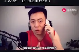 火箭少女，的语音包