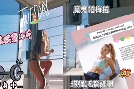 Vlog#4 澳洲豪宅刺激 帕梅拉减脂进行中视频封面