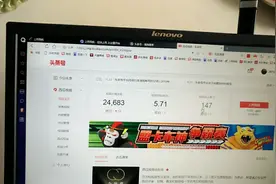 没开通原创  兴趣认证也没过 发视频就有28万推荐量，收益也不少视频封面