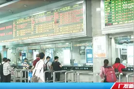 忘带身份证也可以乘车？广东客运站又有了这样的新招式视频封面