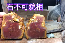 石头丢路边没人捡，拿来切开很红，石不可貌相视频封面