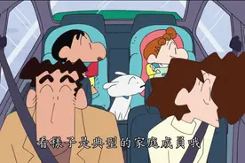 蜡笔小新：小新一家去草津旅行（上）视频封面