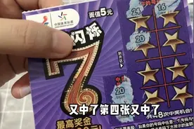 妹子20元试玩刮刮乐，最高奖金100000元，遇水则发？